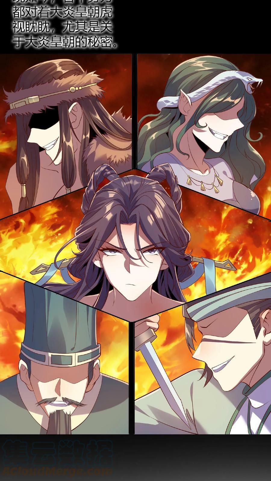 第14话 床下有人8
