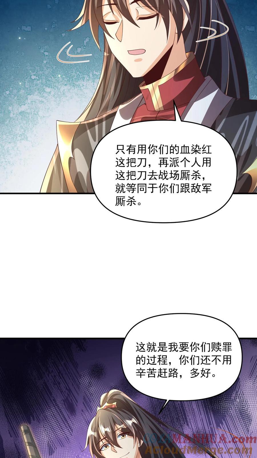 第239话 赎罪22