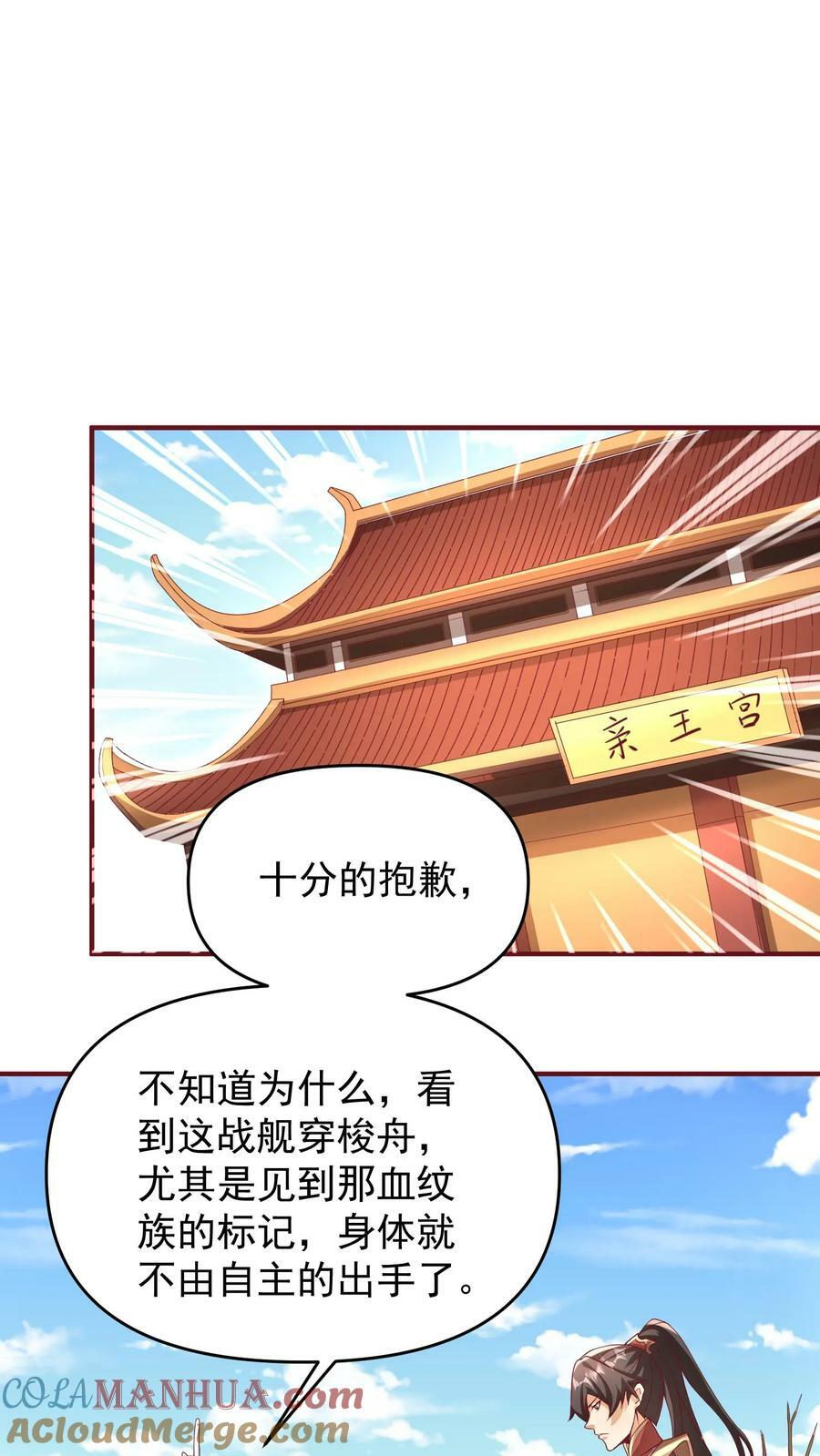 第168话 我把自己赔给你20
