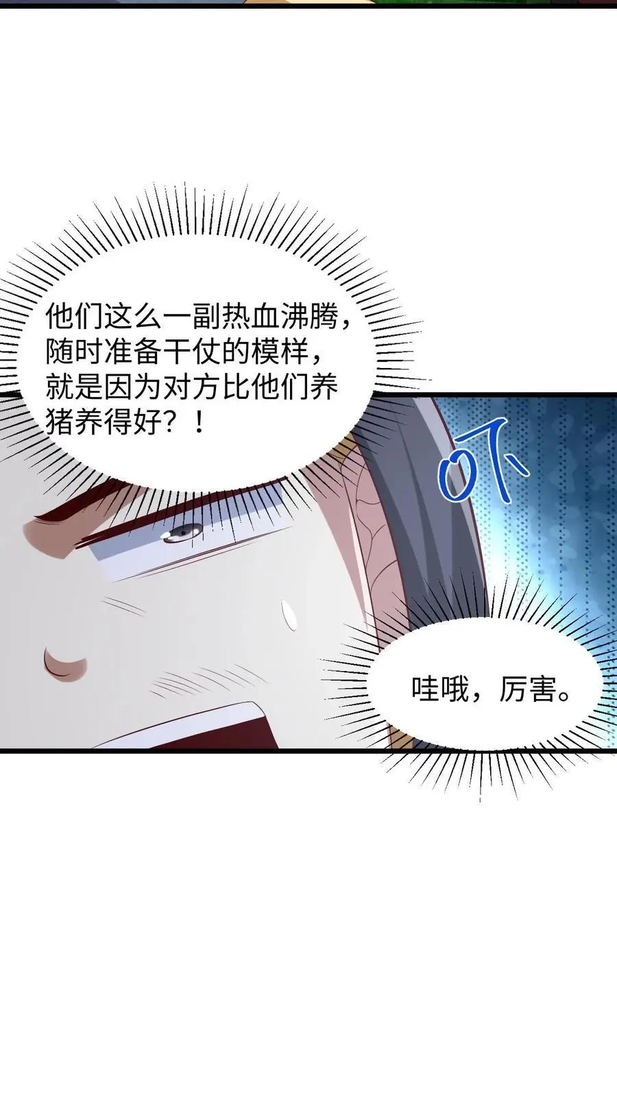 第273话 金龟罩7