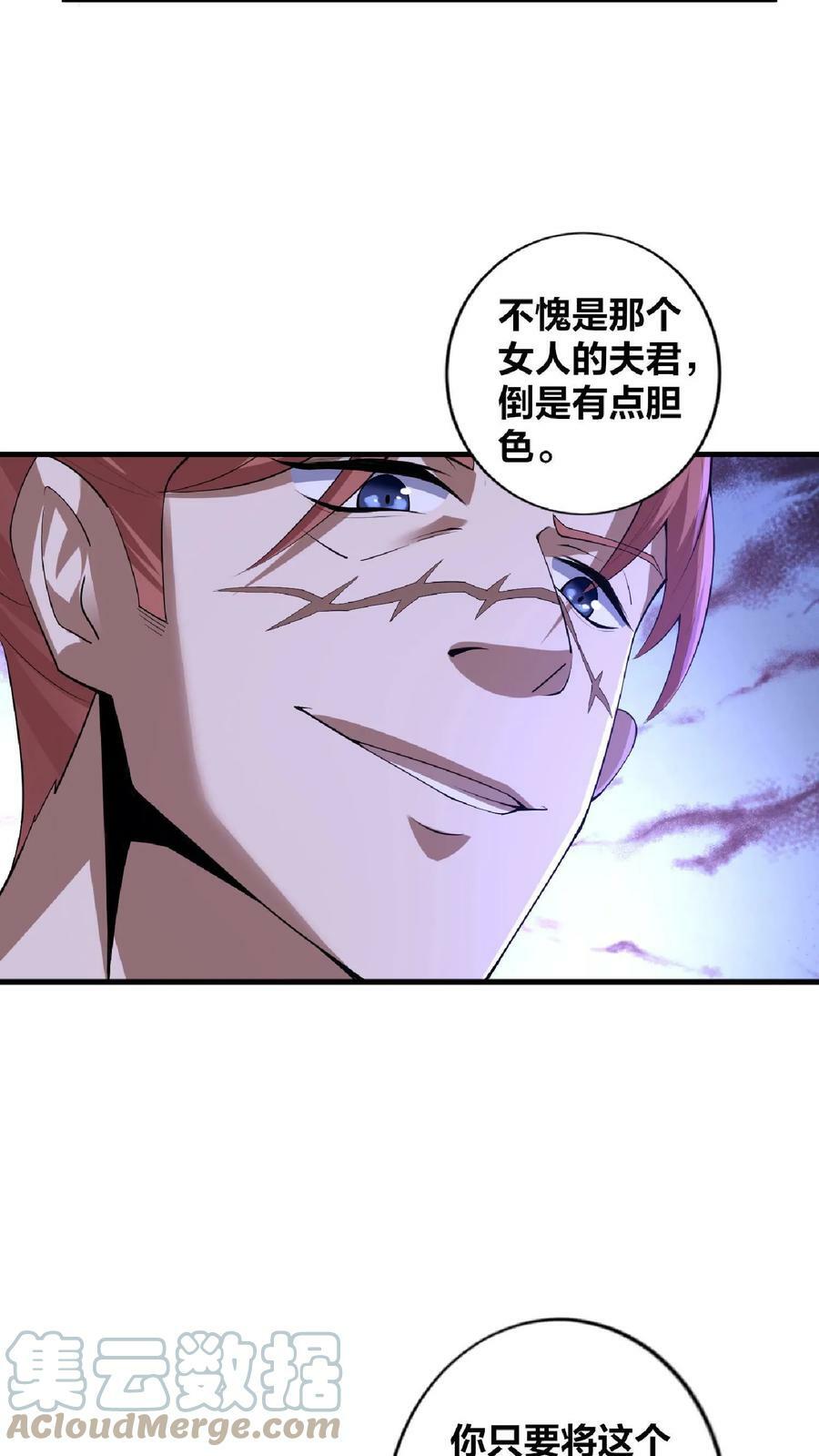第5话 吃毒药6
