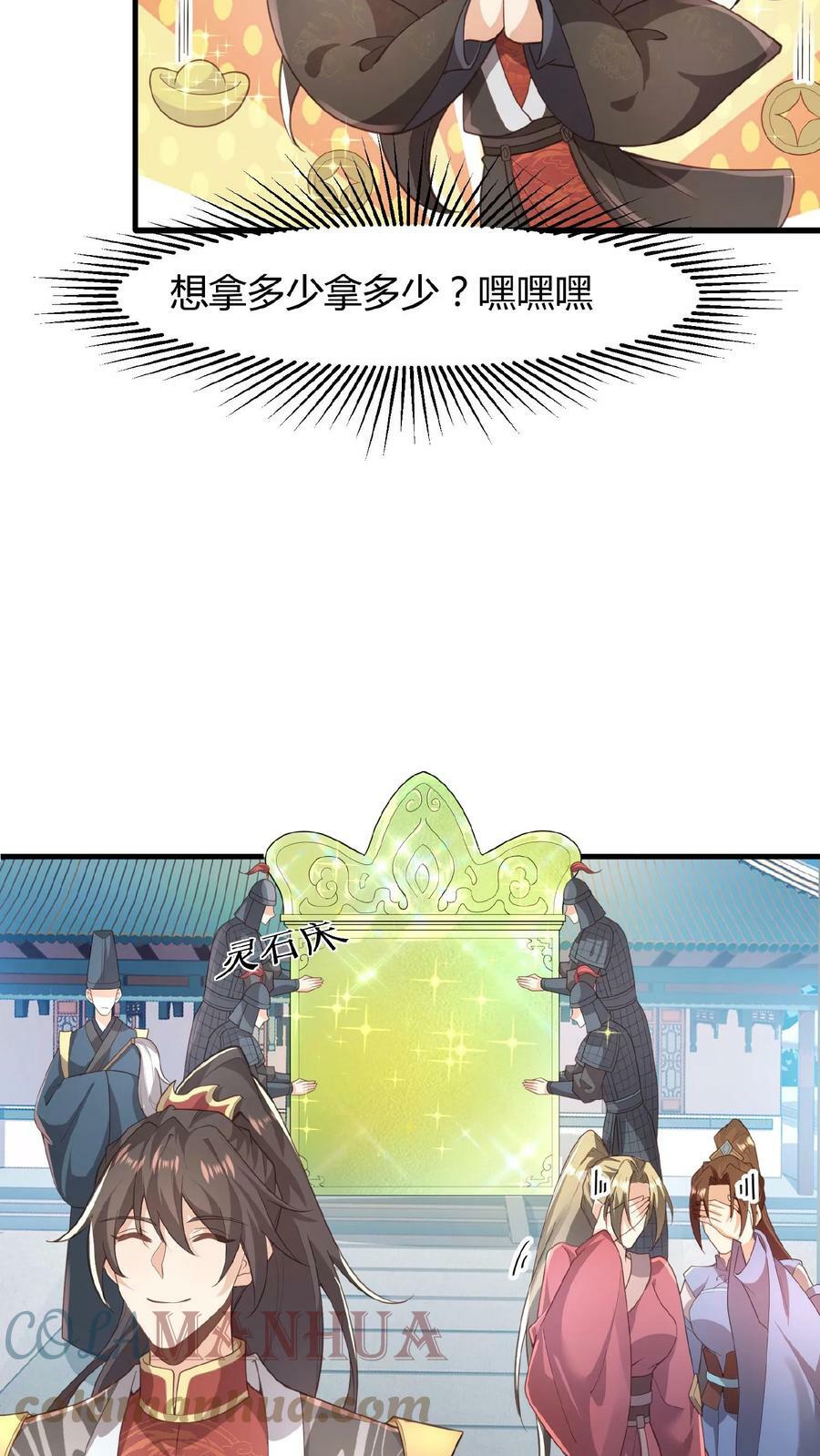 第45话 你爹，就这？22