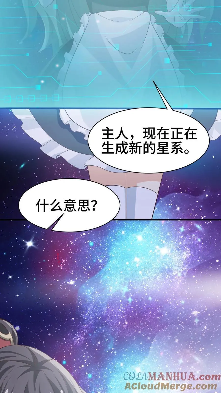 第365话 星系4