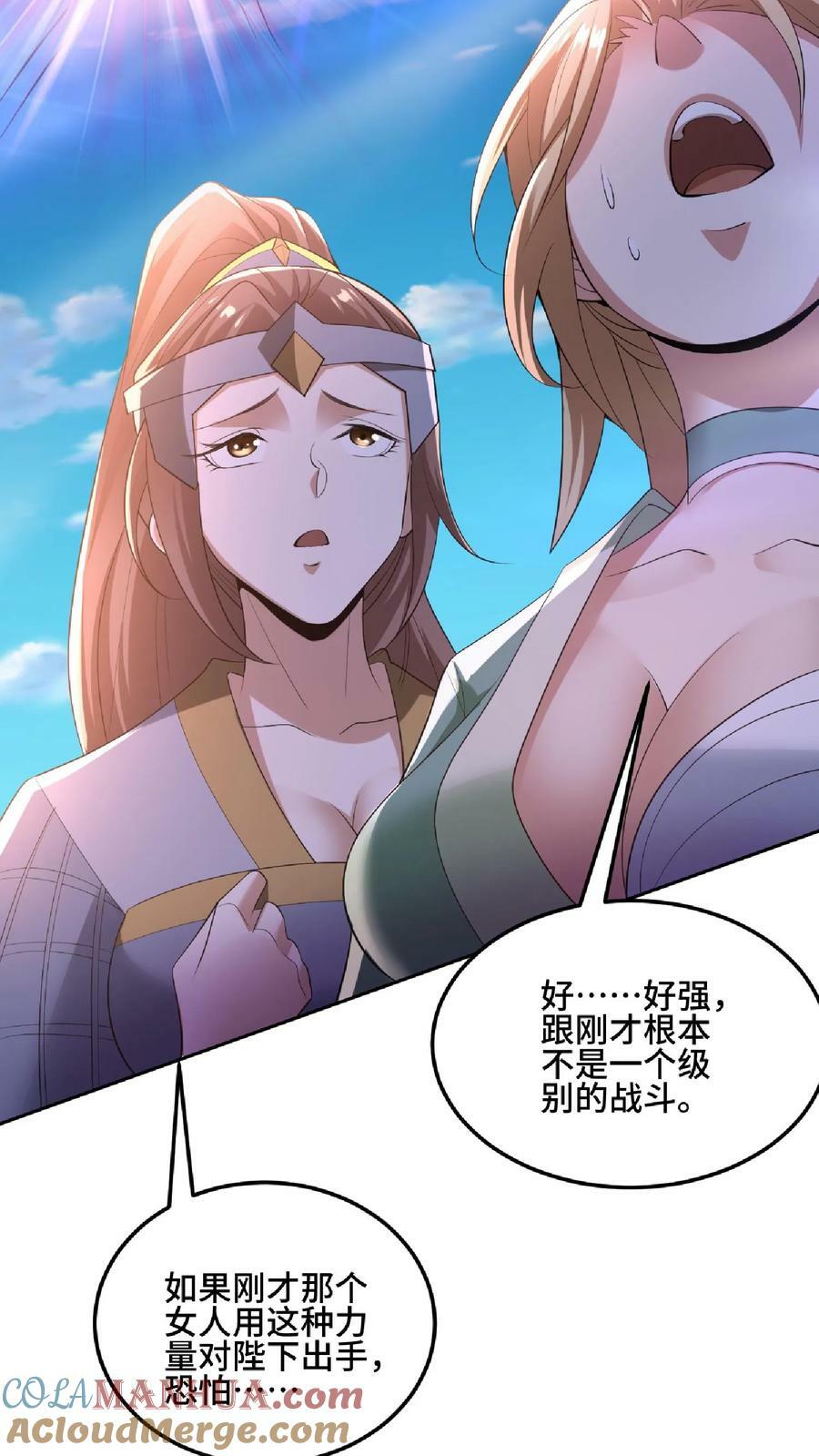 第83话 最尊敬的人伤你最深2