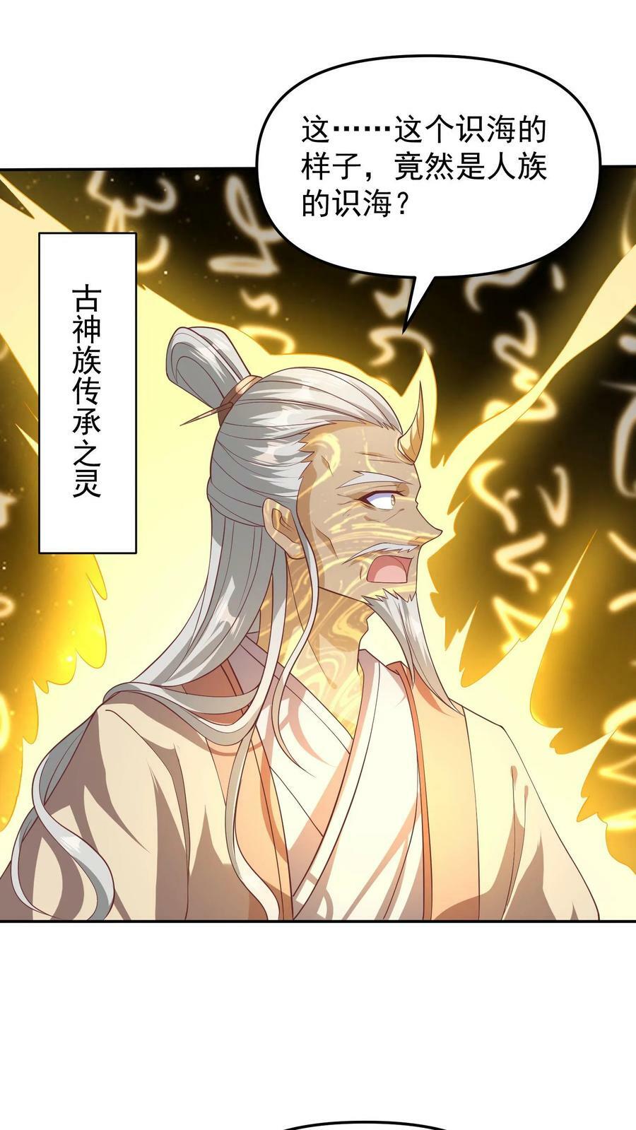 第46话 传承之灵5