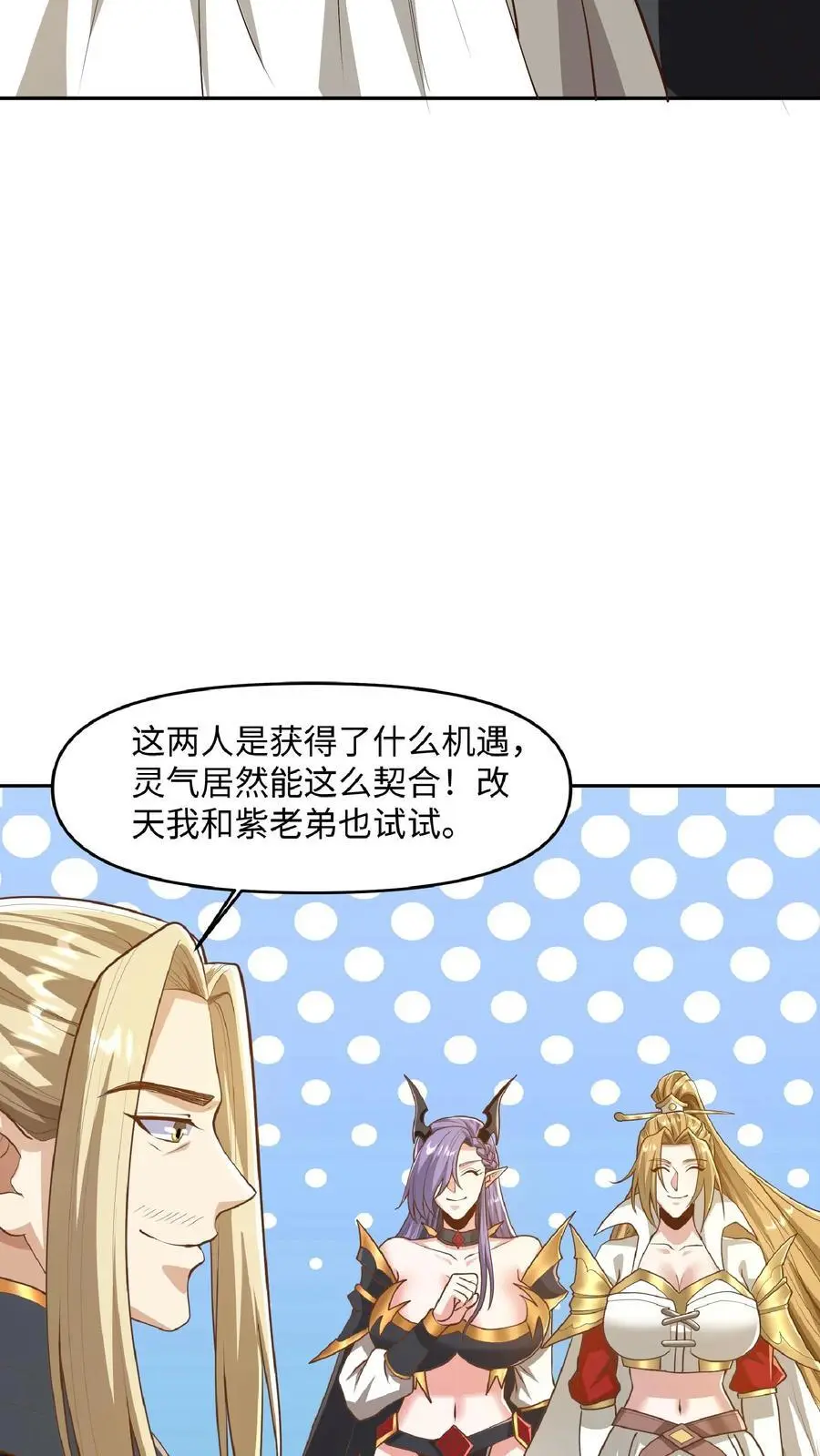 第286话 有钱没地花7