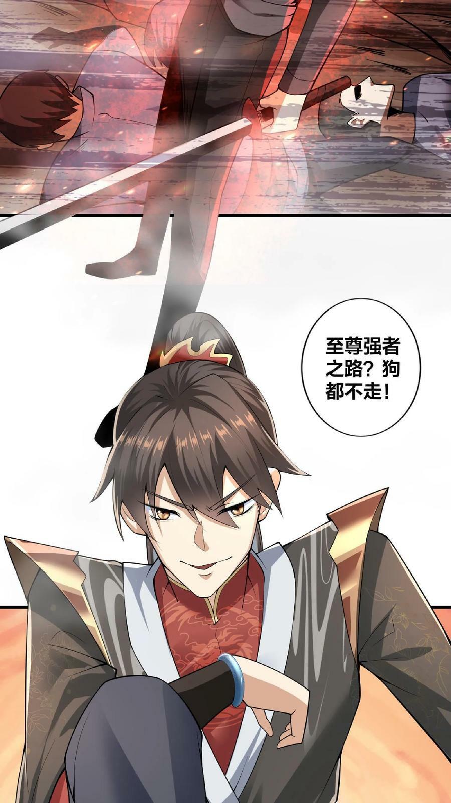 第1话 穿越拥有女帝37