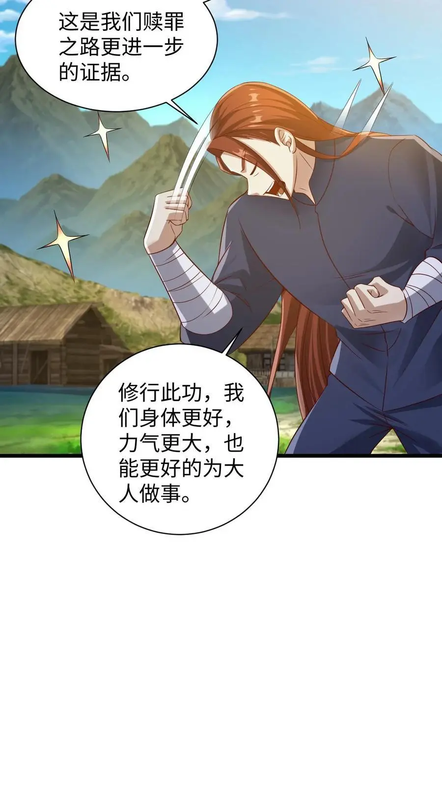 第273话 金龟罩15