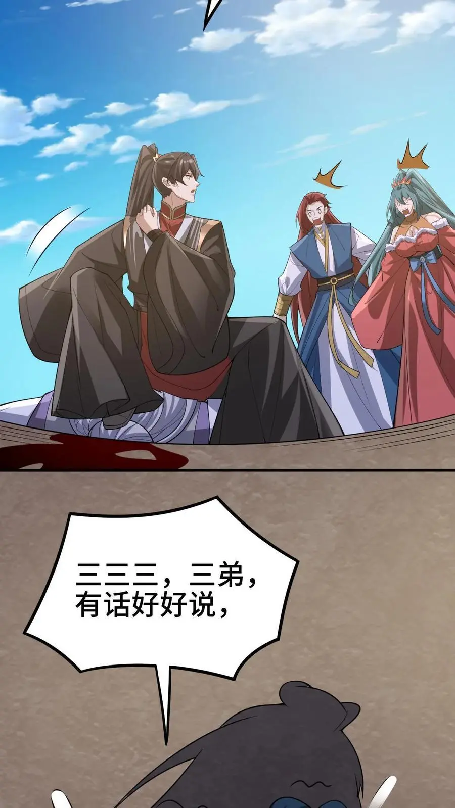 第324话 亲手杀人11