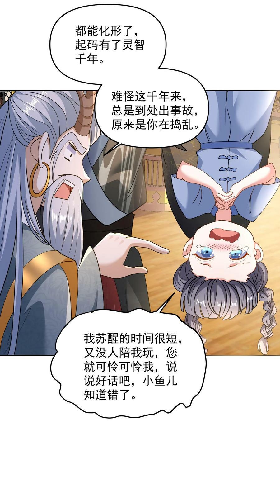 第117话 喜当爹7