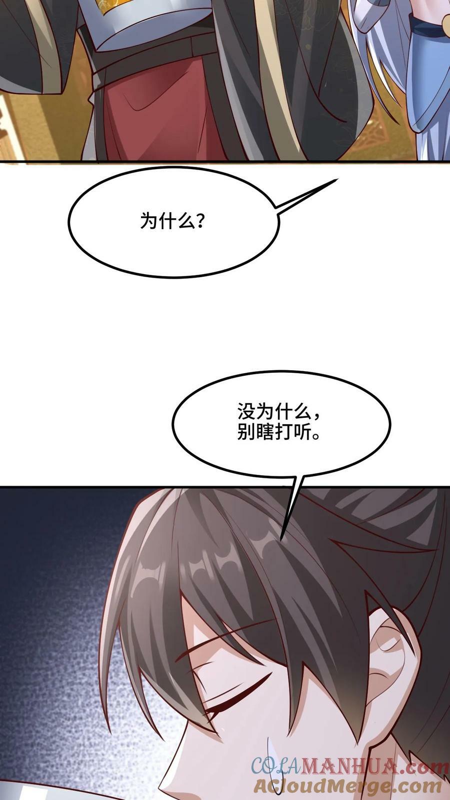 第172话 我帮你舔舔18