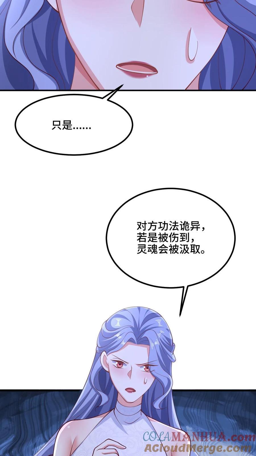 第217话 贾须之死22