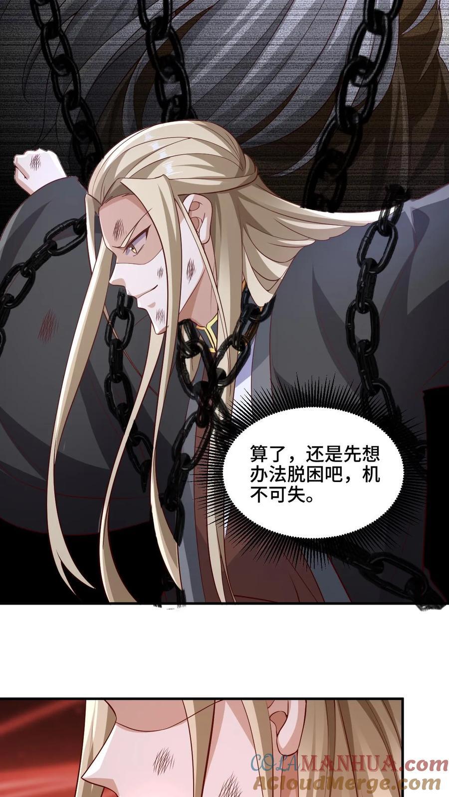 第234话 二选一12