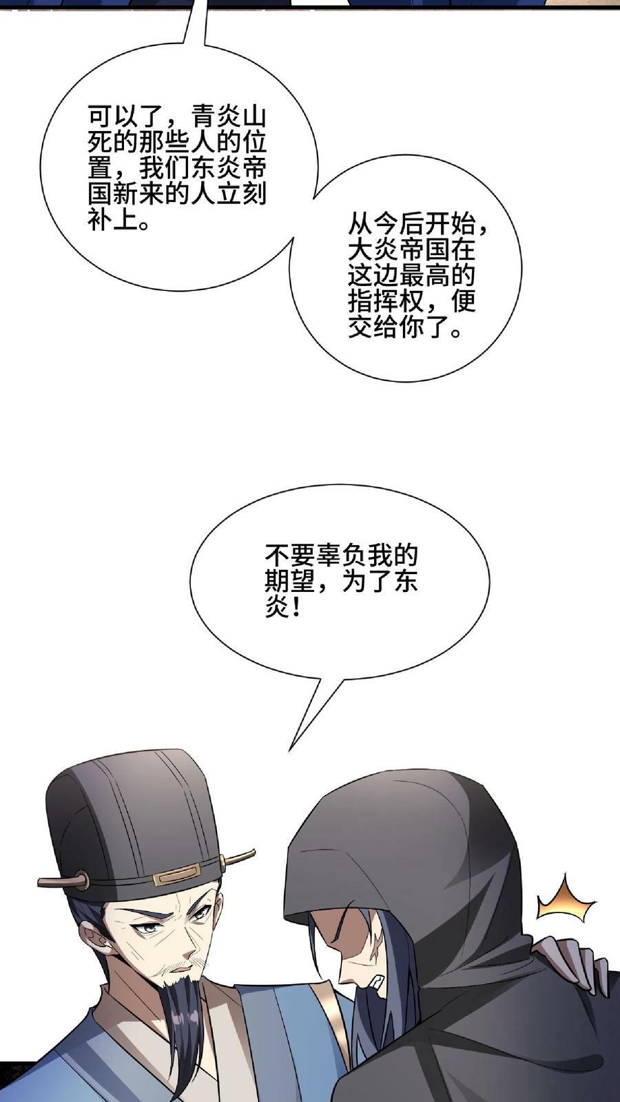 第103话 一个人埋伏一群人11