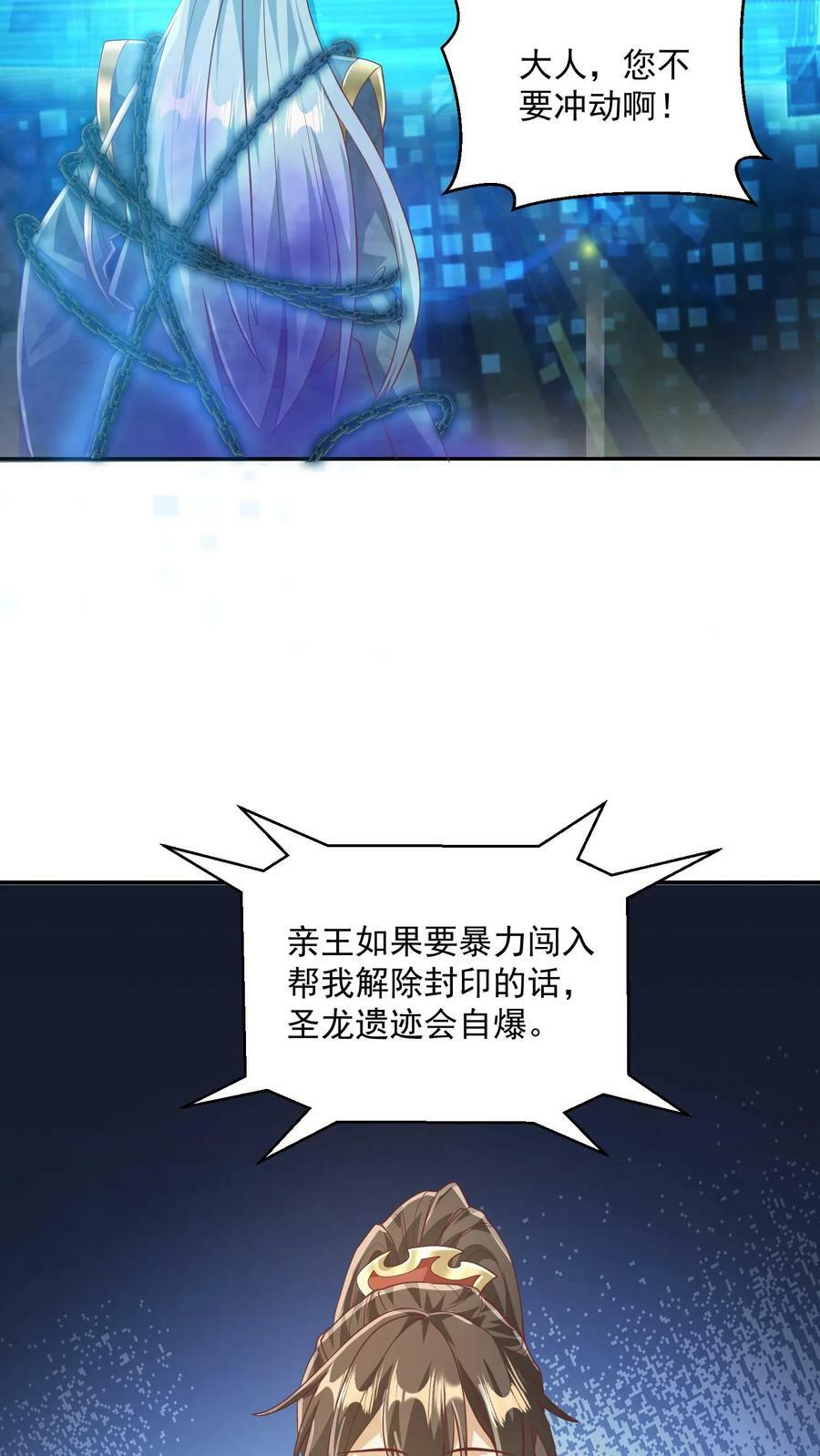 第114话 炎黄子孙29