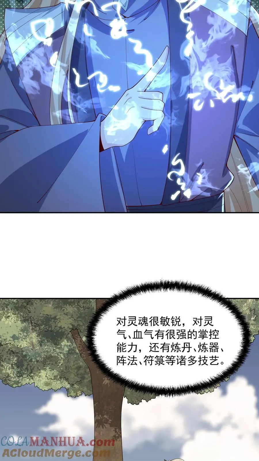 第355话 万象神族20