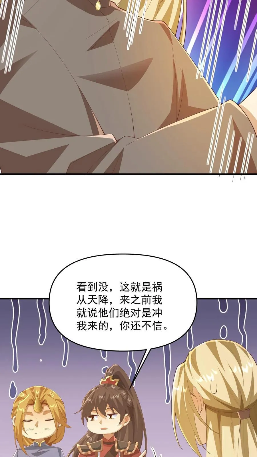 第387话 八方戮金剑阵9