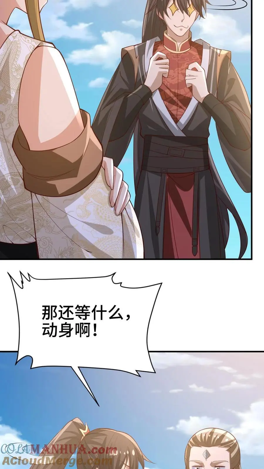 第354话 灵能族，古神族？！10