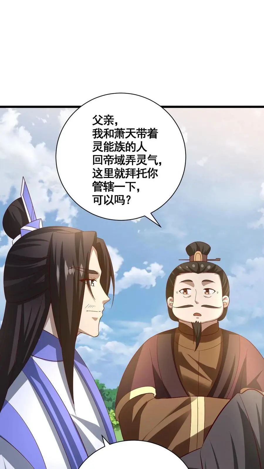 第342话 比虚空飞舟还快的男人19