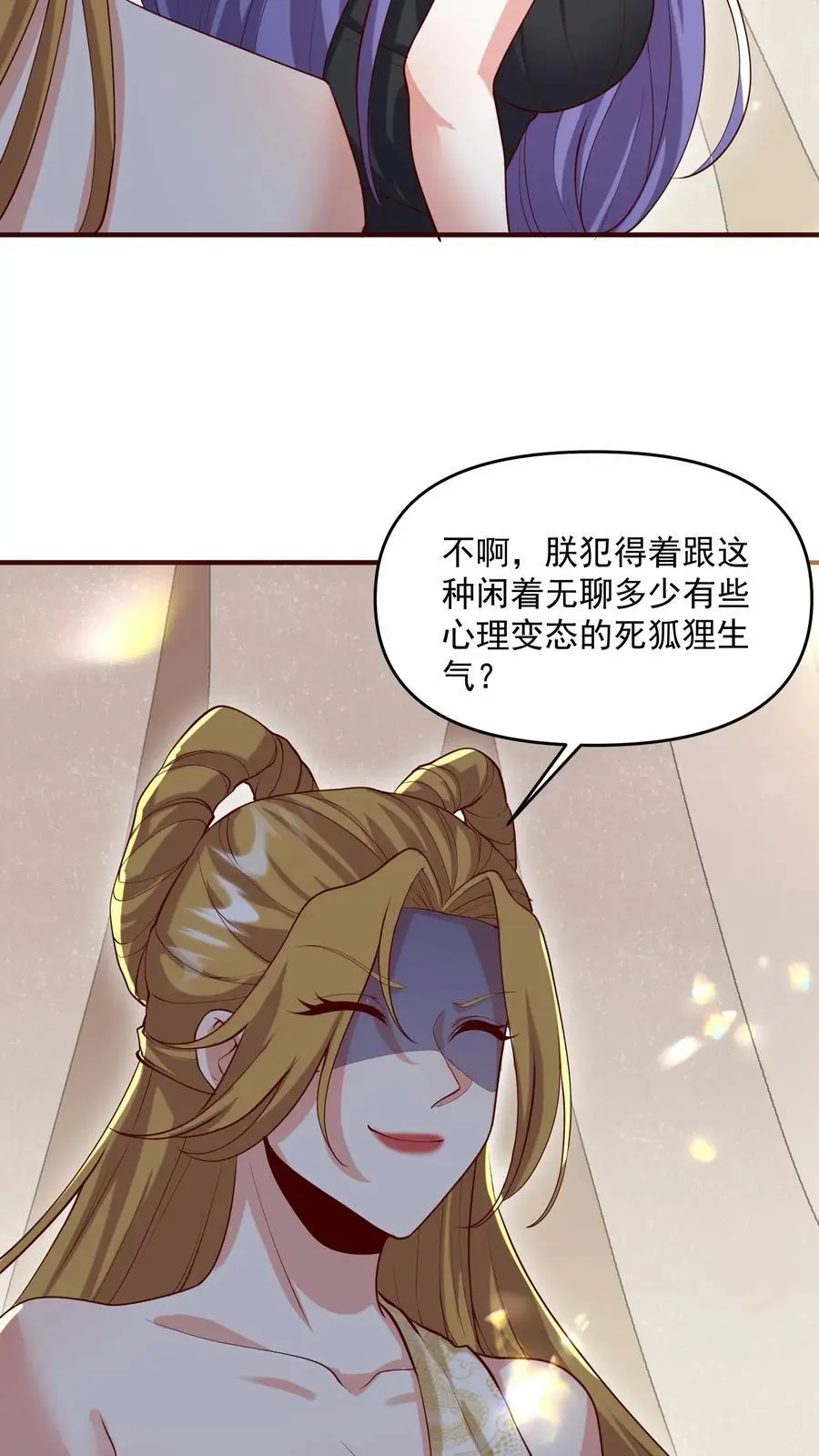 第304话 没生气19