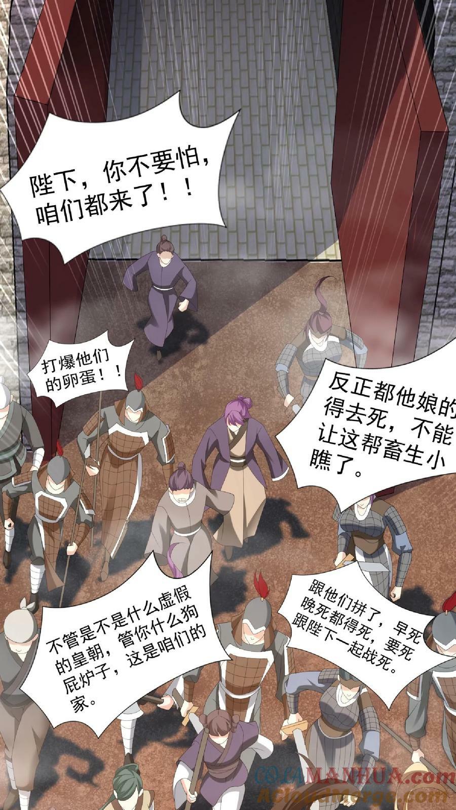 第126话 杀敌护国，庇我大炎22