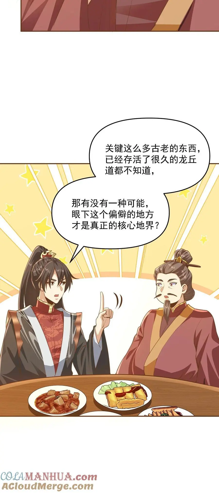 第276话 核心地界24
