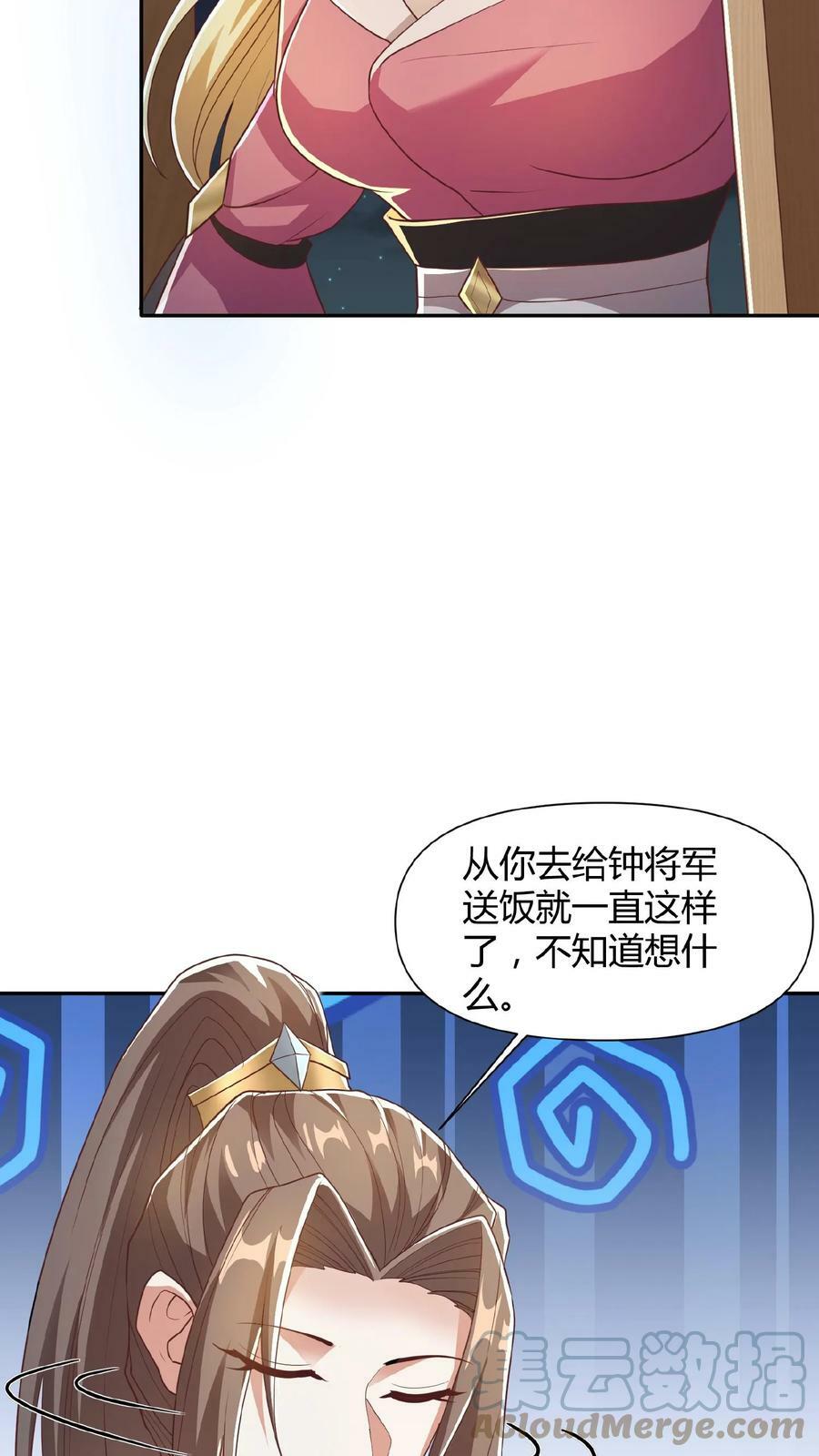 第69话 我忍你们很久了4