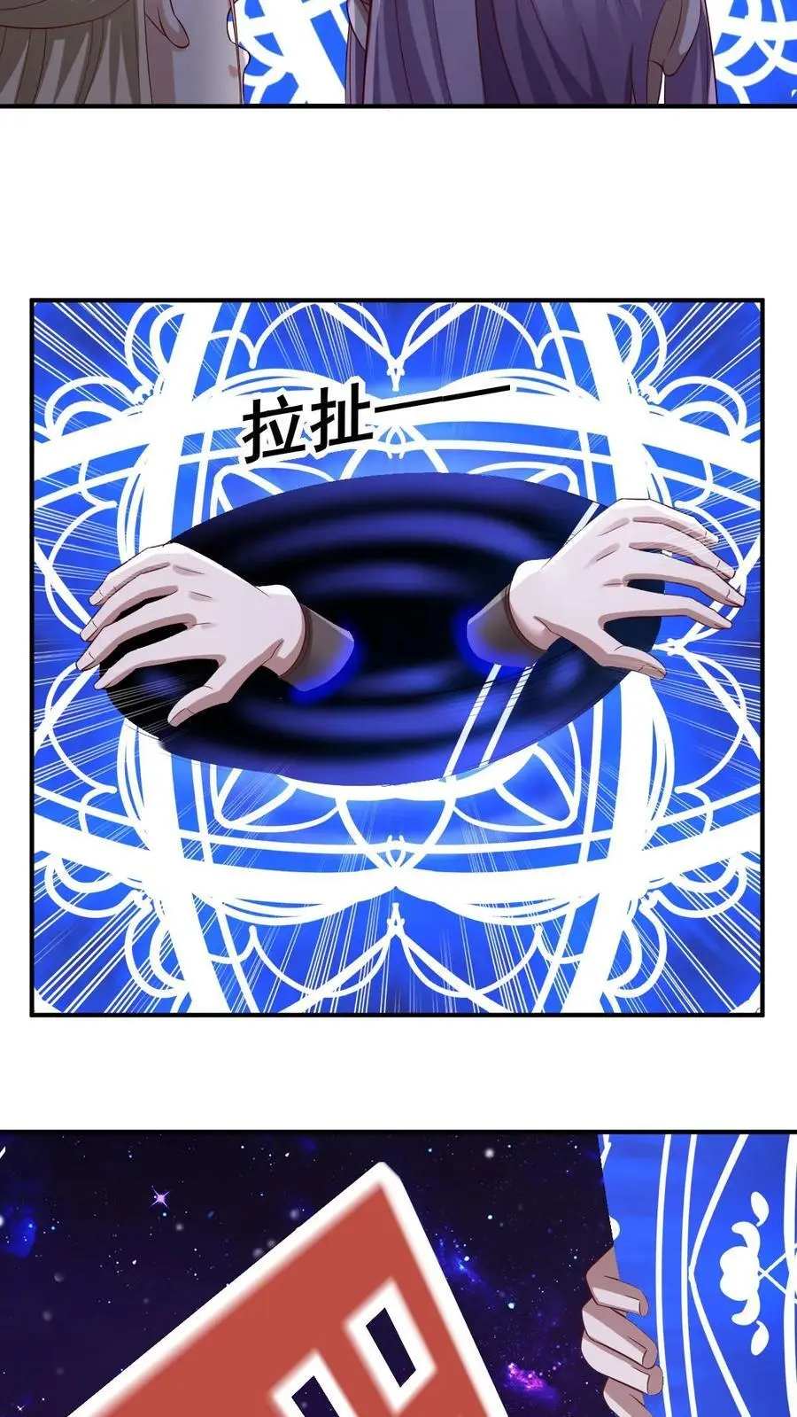 第300话 扯洞25