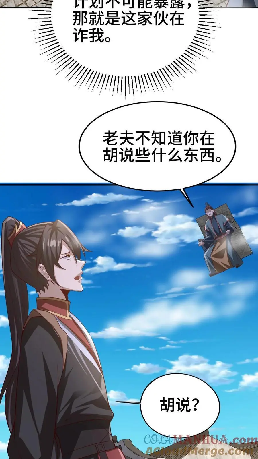 第334话 垃圾2