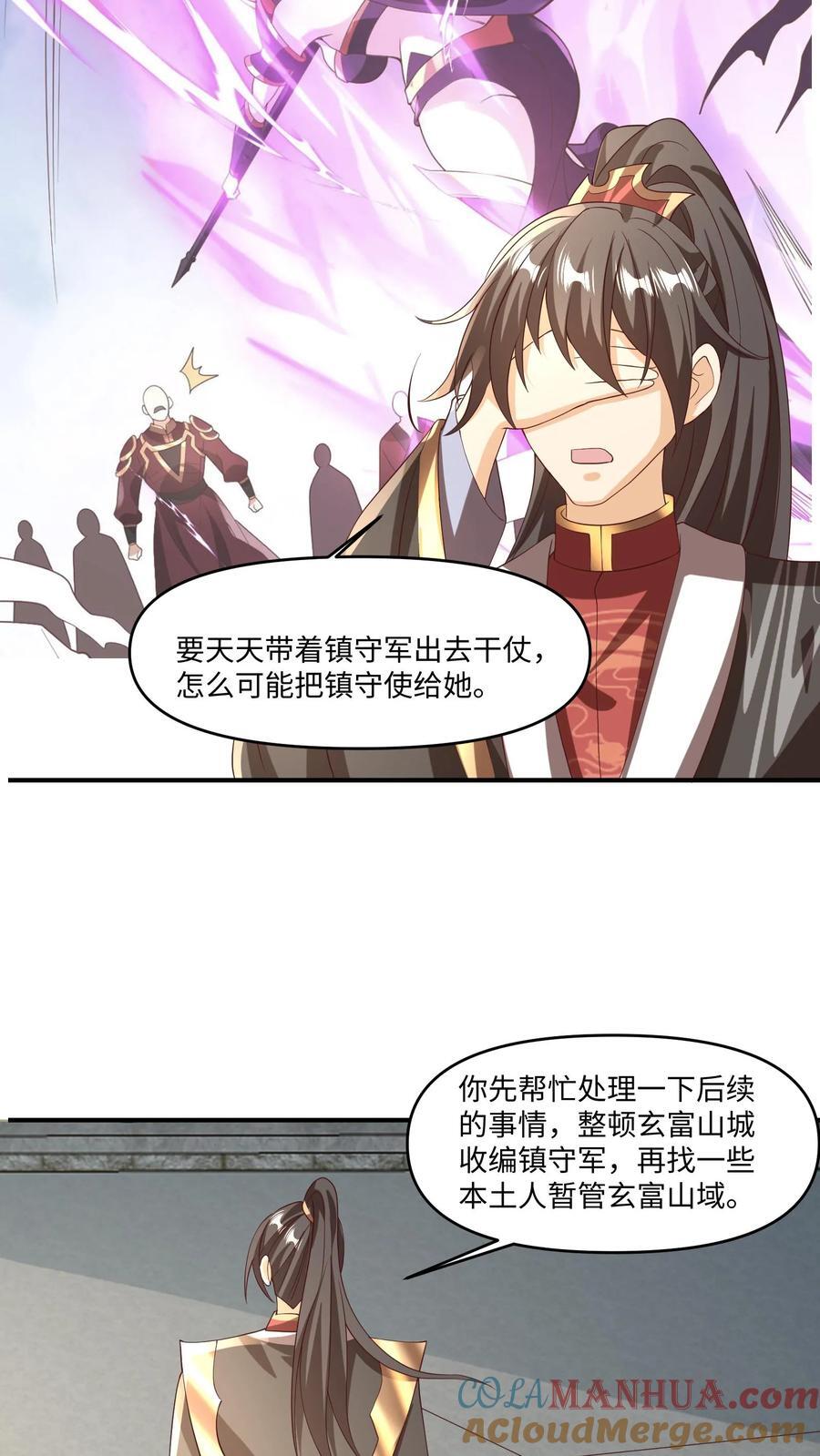 第244话 靠脸吃饭26