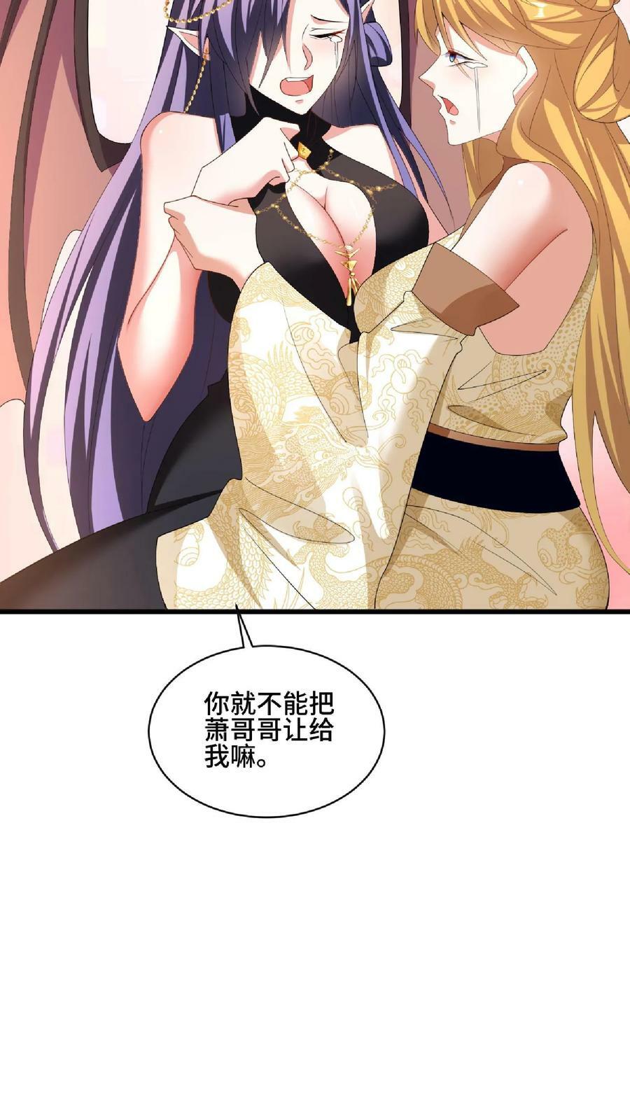 第87话 无忧无虑的美梦19