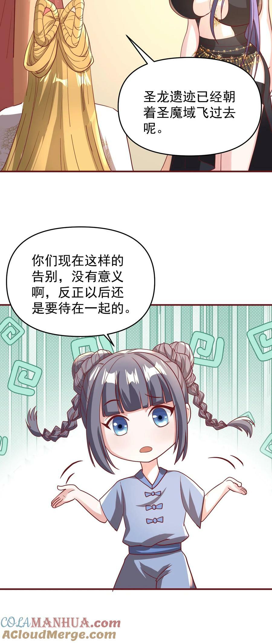 第149话 分别24