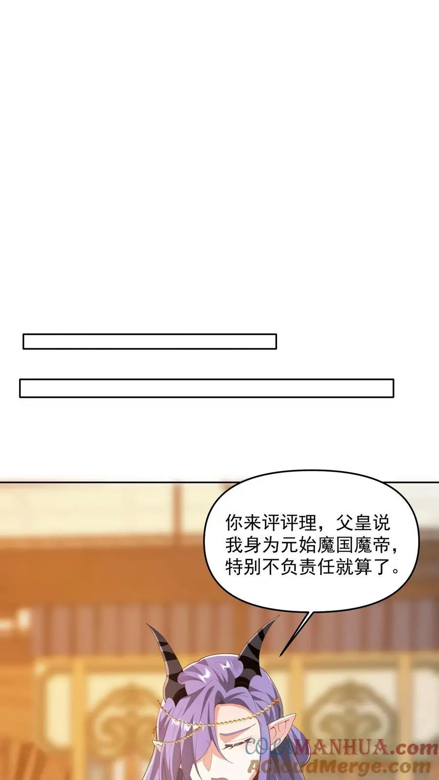第349话 生气的洛㚯媛18