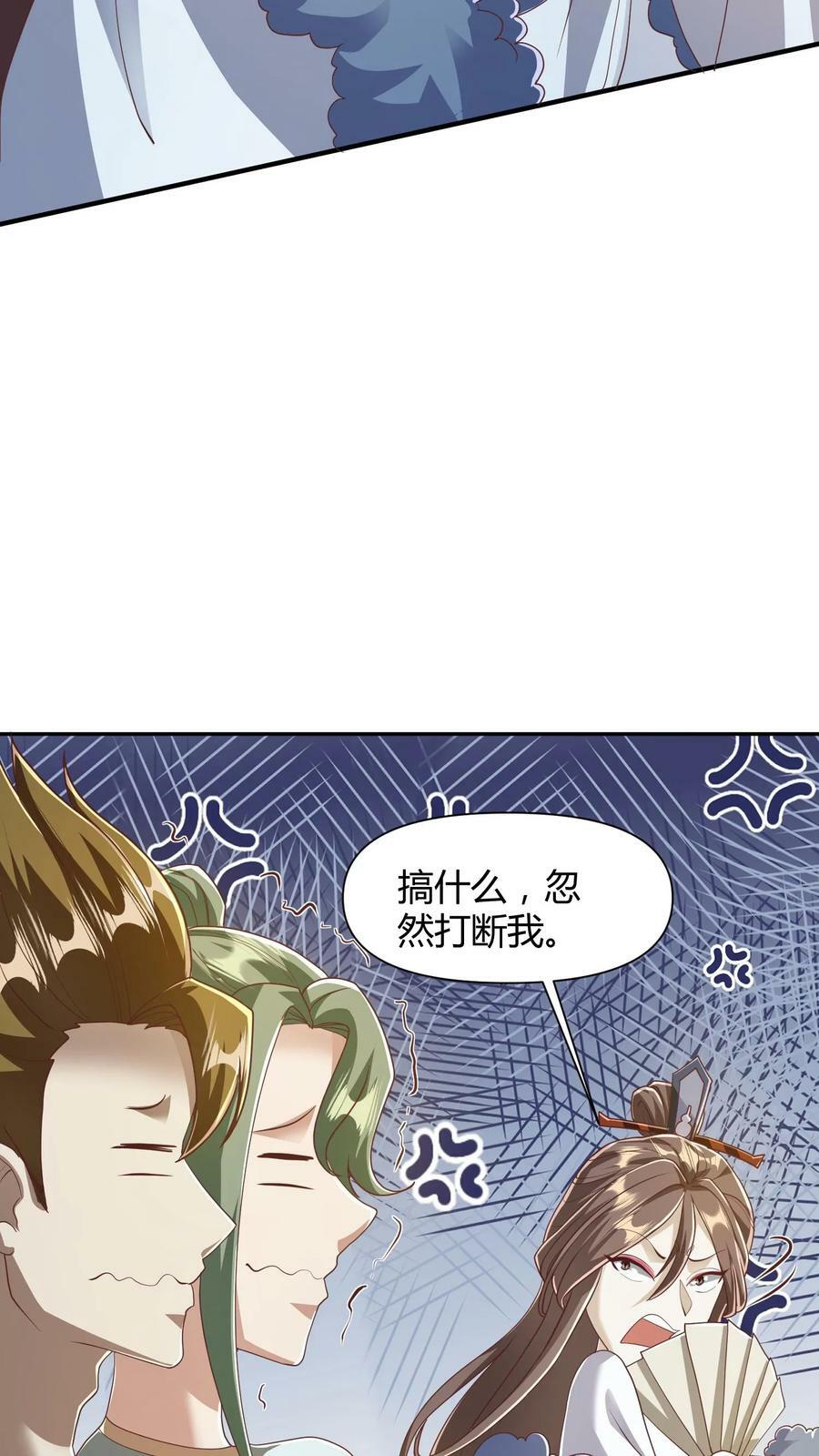 第108话 五百万灵石21