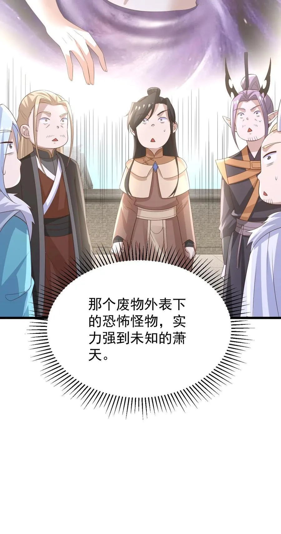 第385话 重建皇庭25