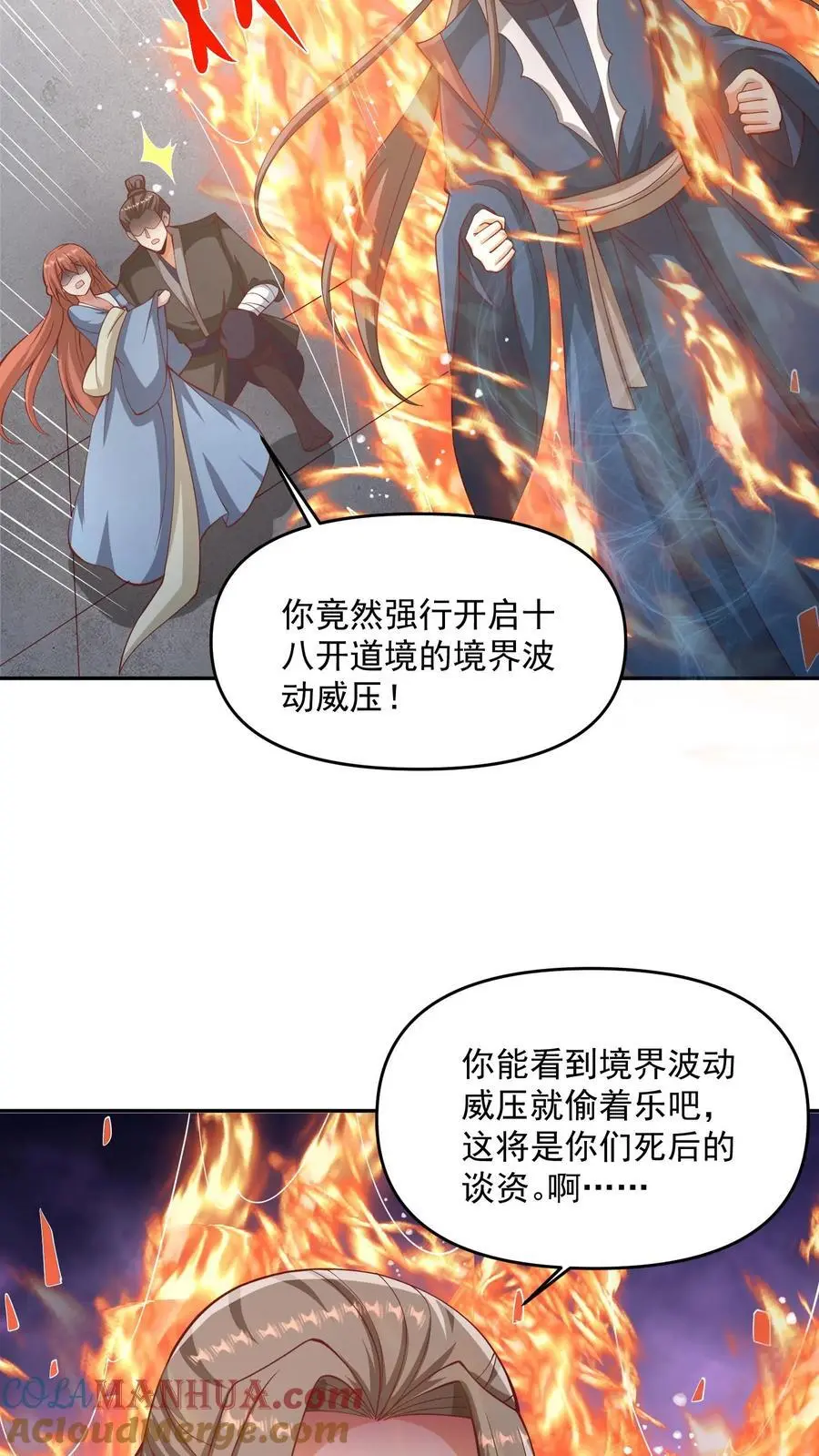 第317话 脸着地16