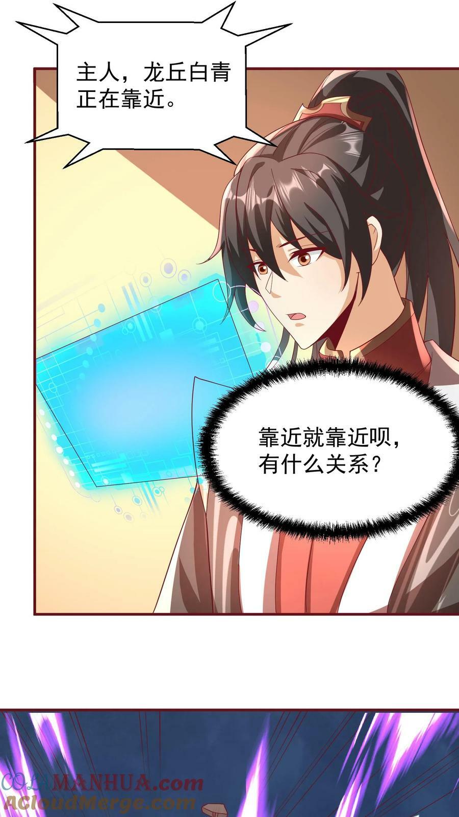 第168话 我把自己赔给你8