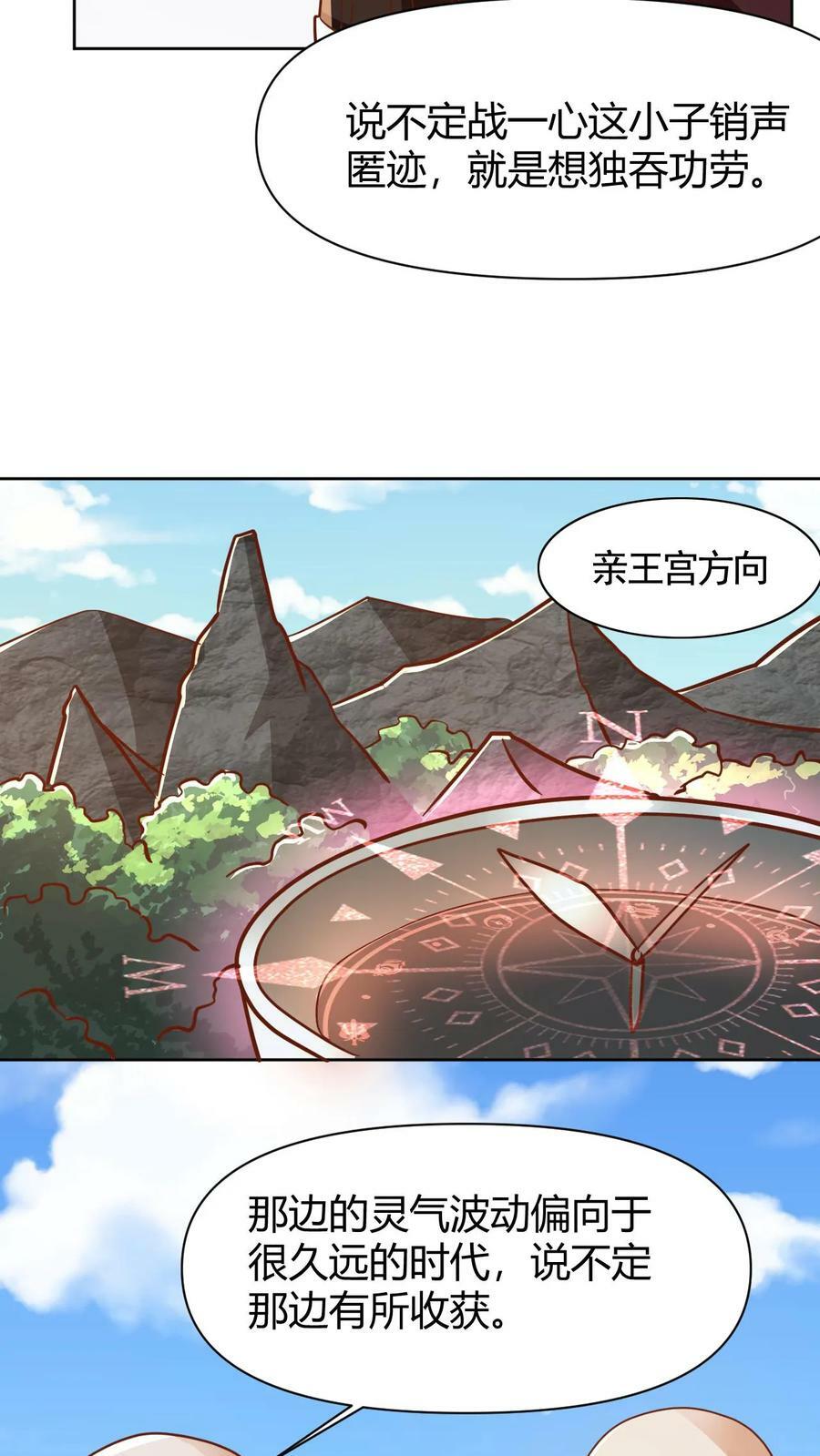 第174话 不愧是软饭天尊13