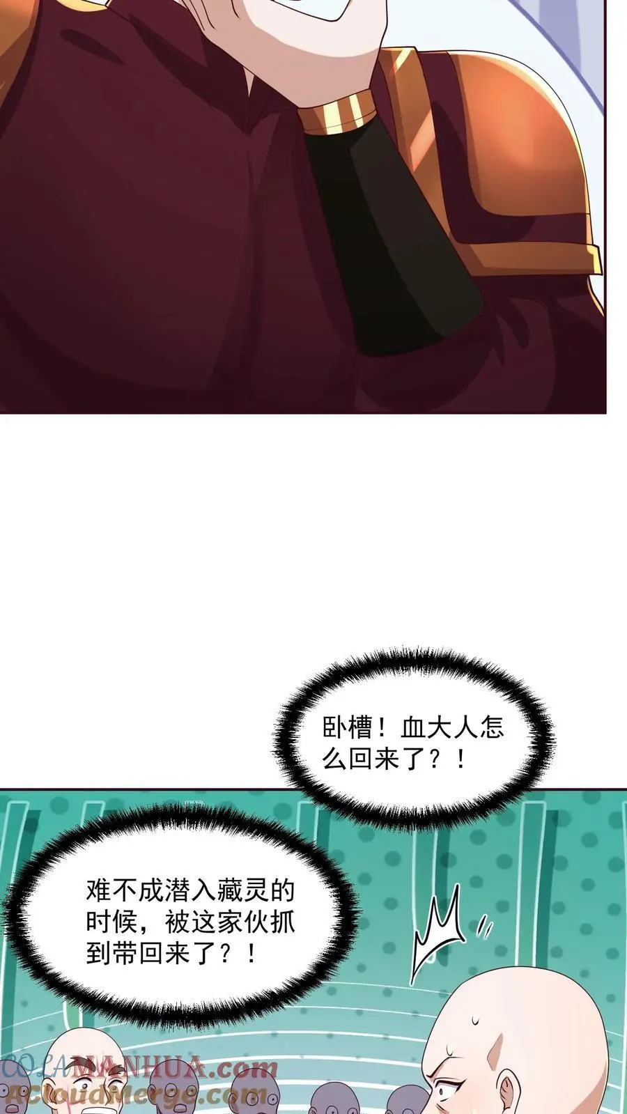 第294话 还不如都炸了8
