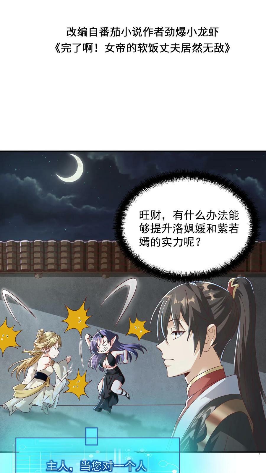 第93话 萧·圣母·天1