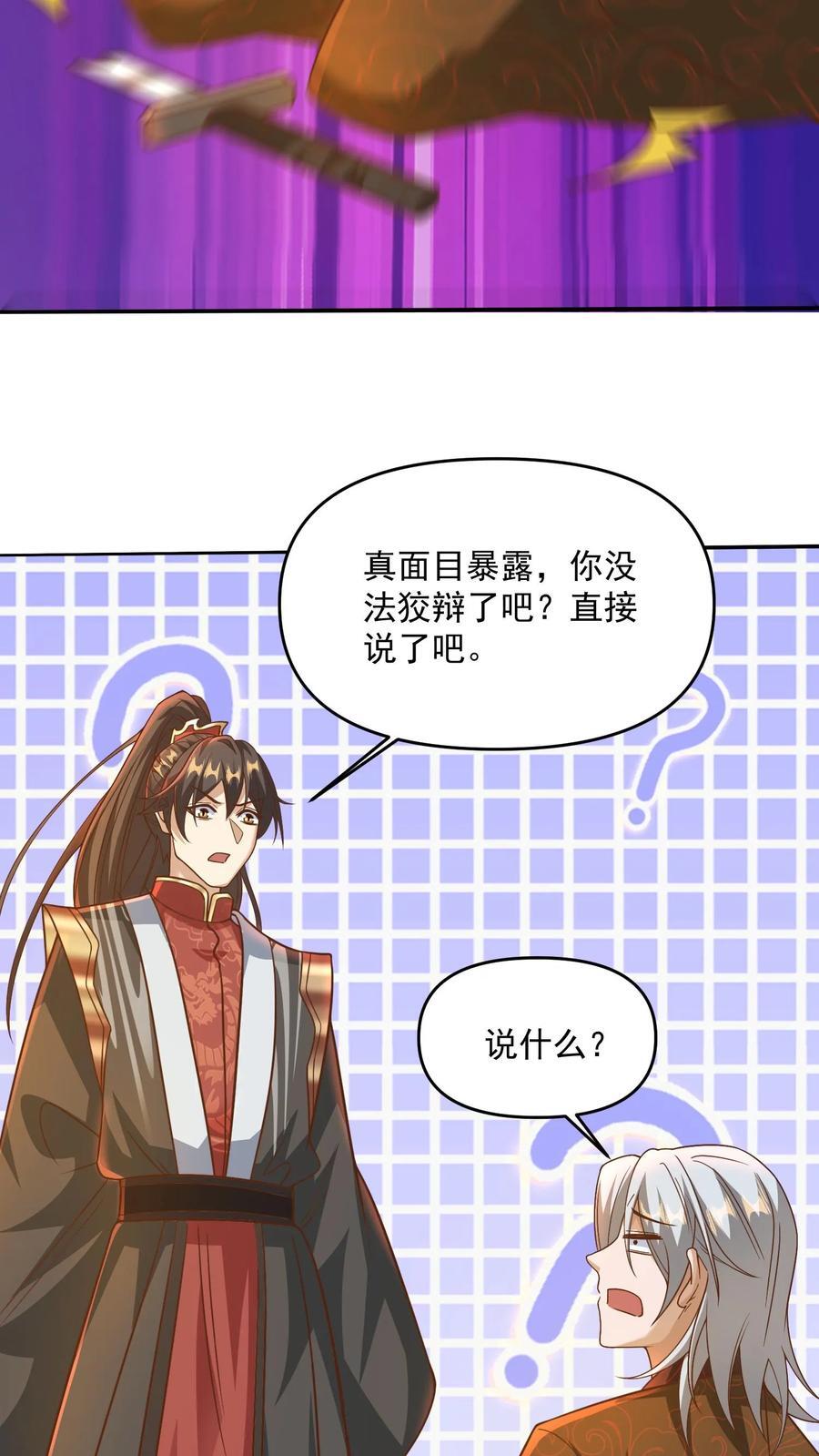 第221话 啪啪啪15