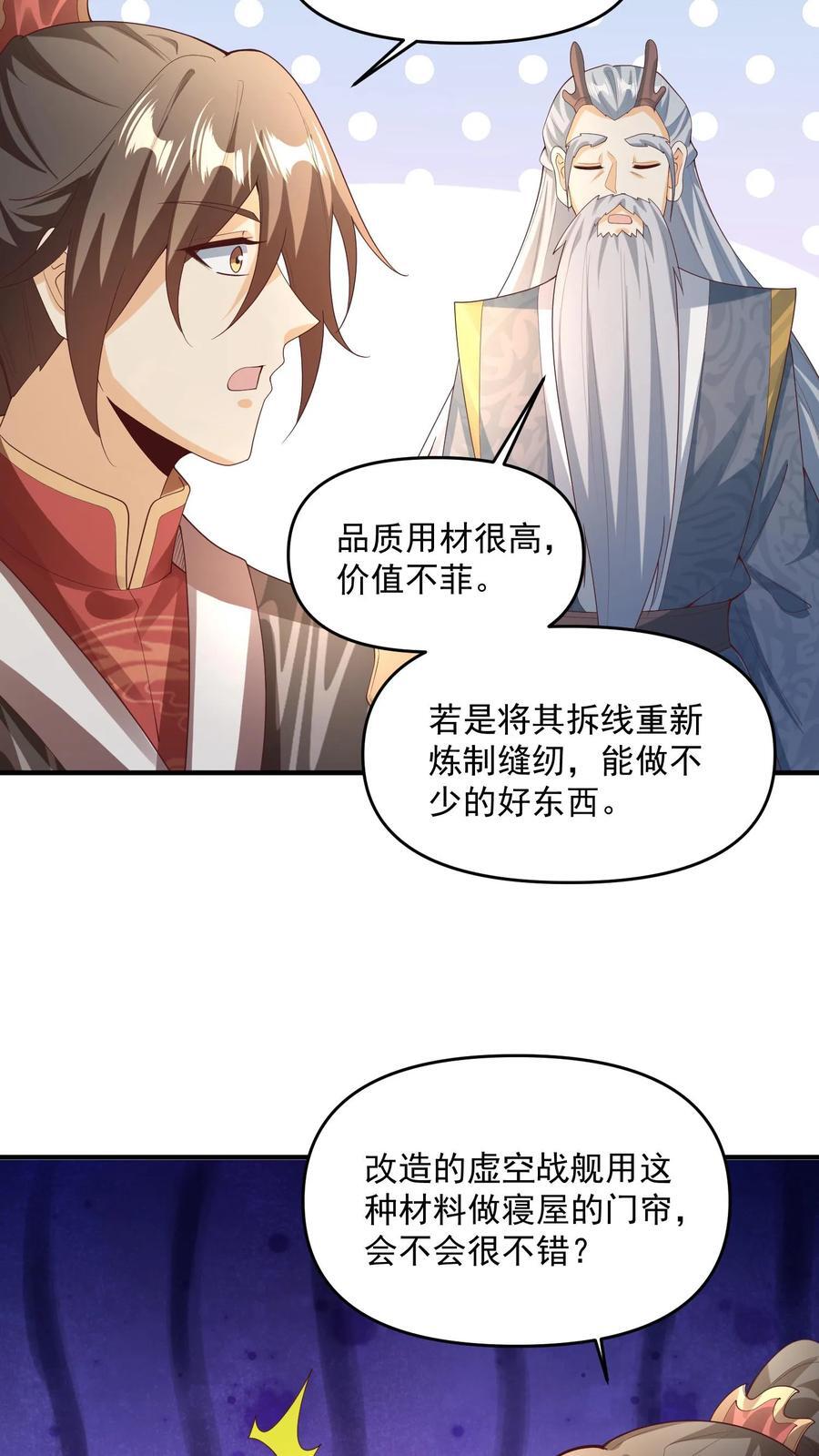 第266话 掐死自己23