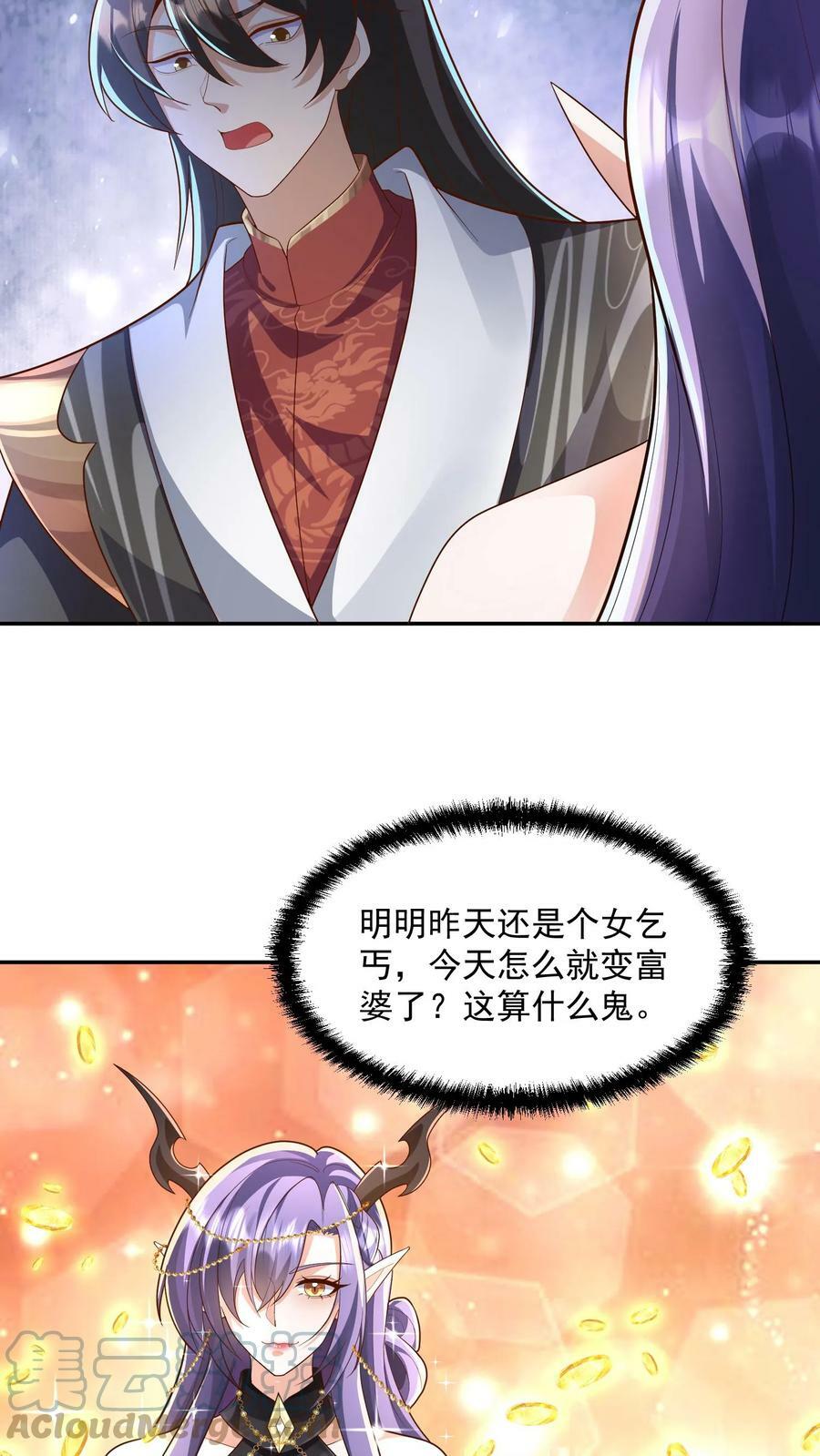 第71话 送软饭22