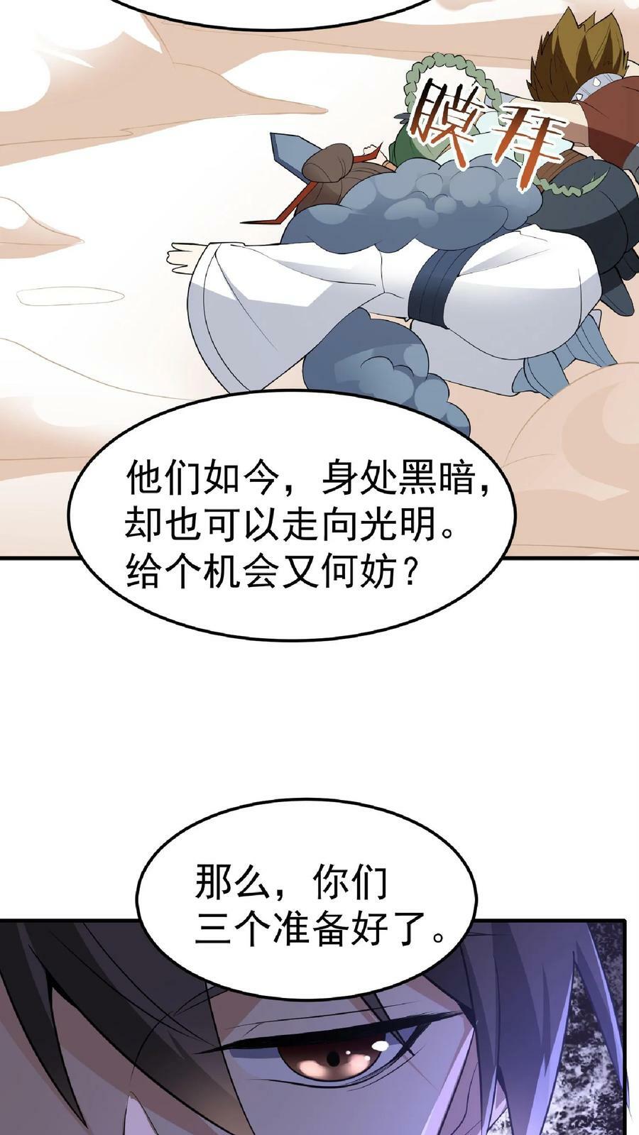 第56话 萧·圣父·天21