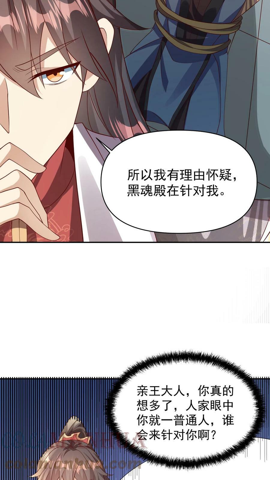 第50话 总有刁民想害我12
