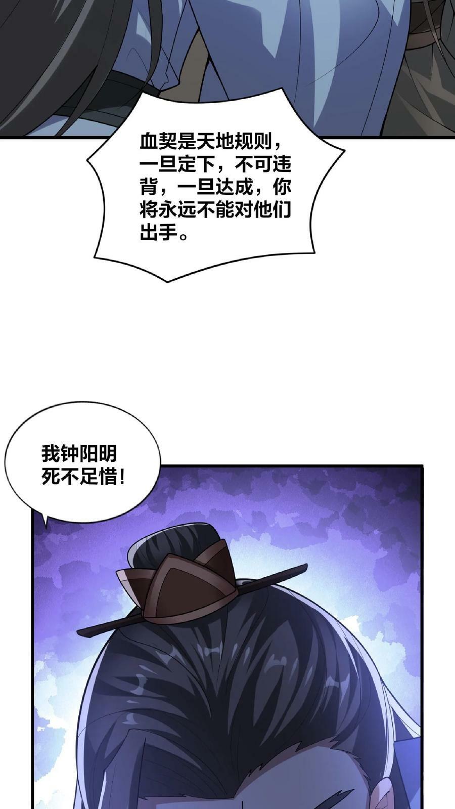 第53话 救命的屁29