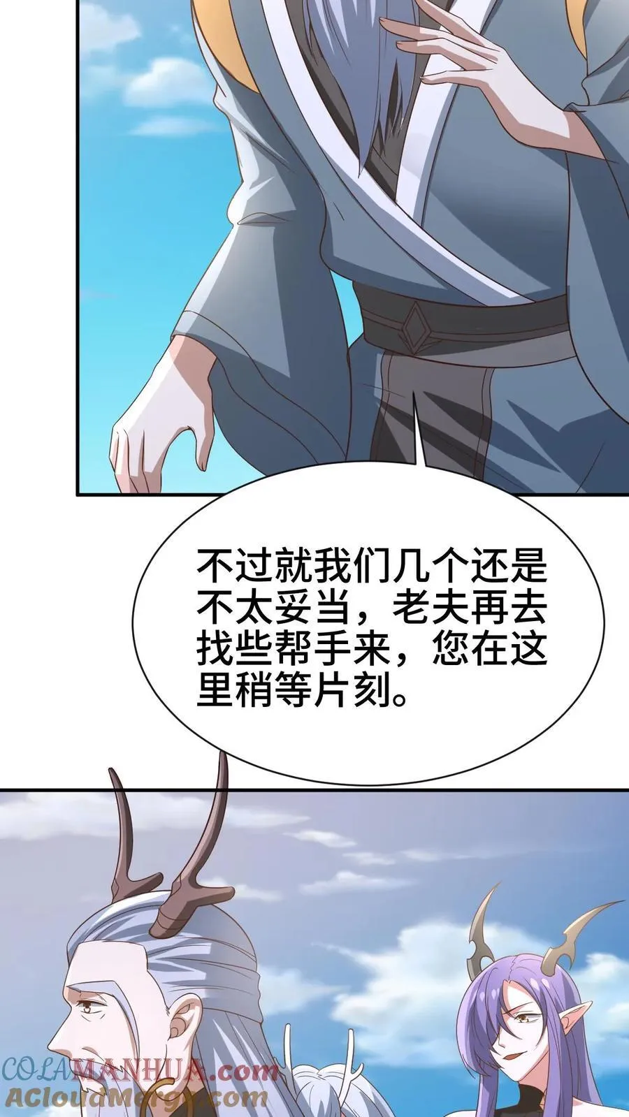 第364话 女帝联合就剩爹了4