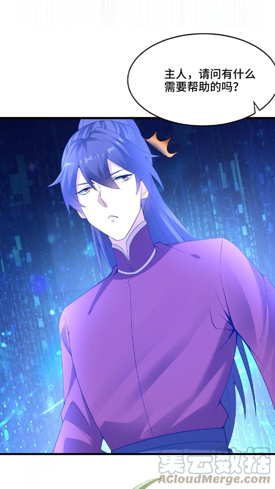 第74话 系统升级完成22