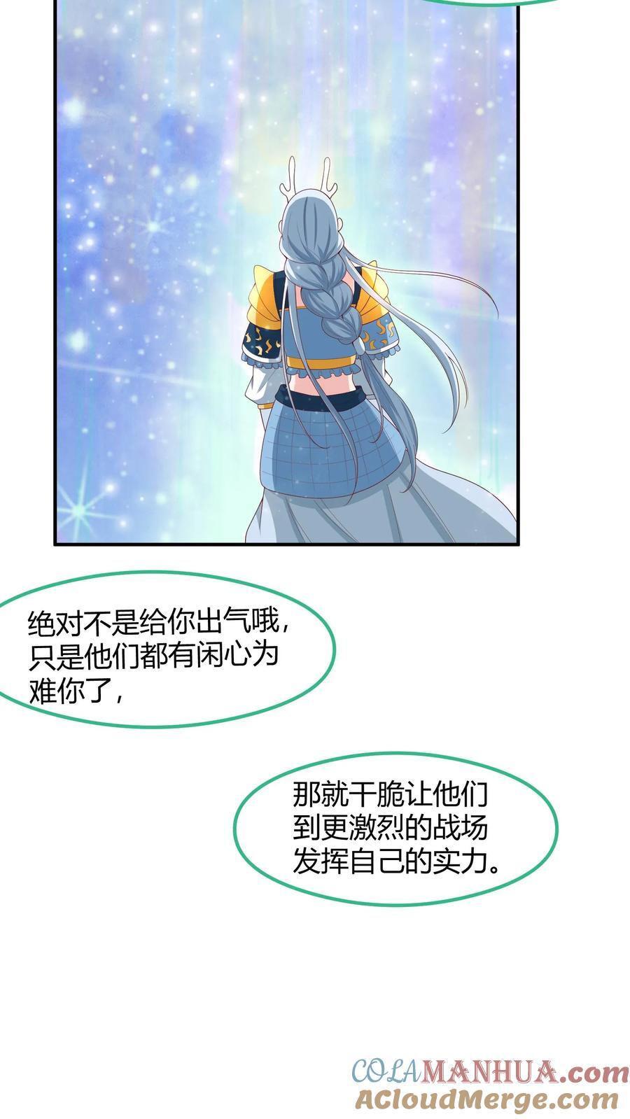 第215话 无法引起共鸣12