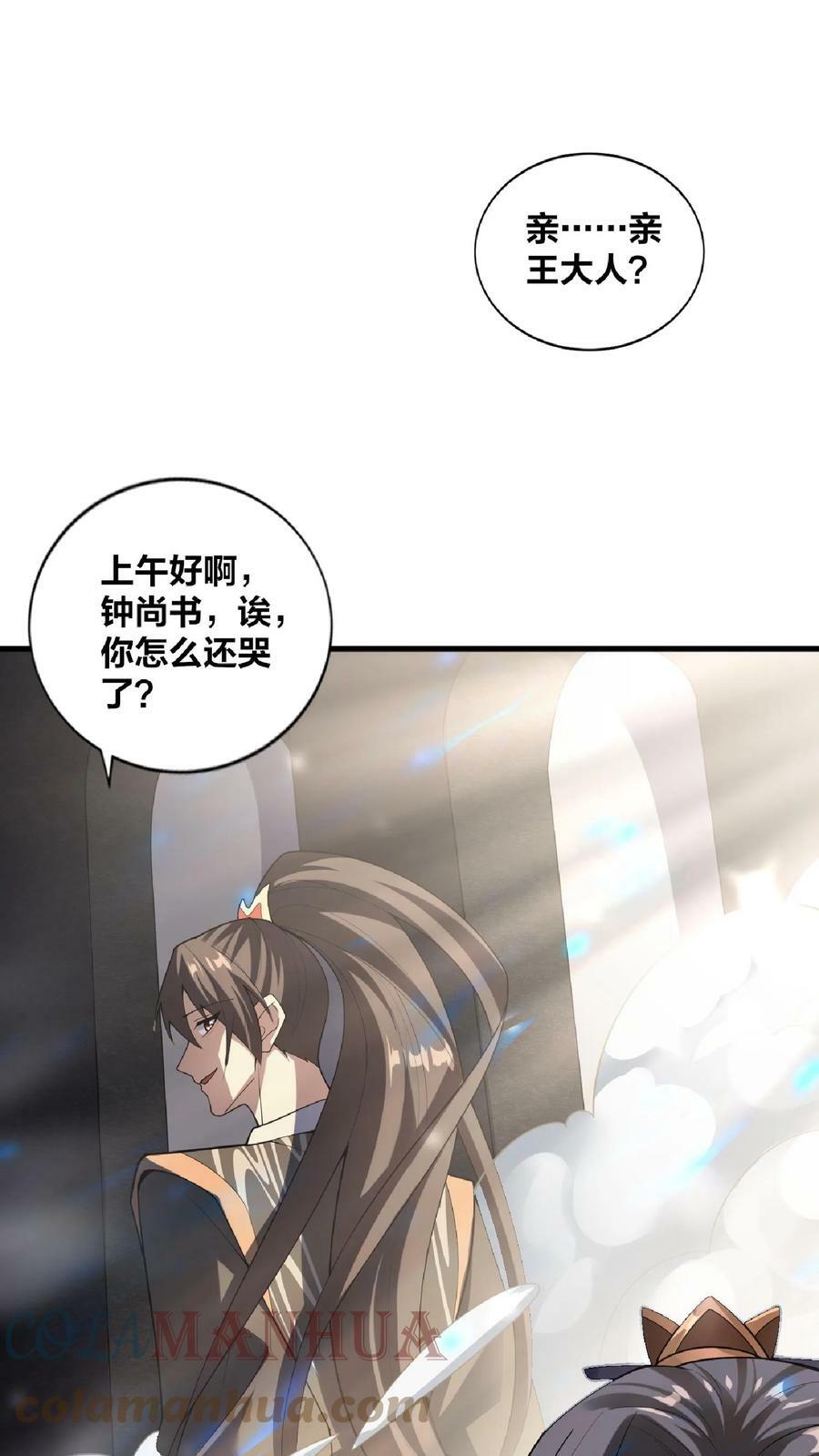 第53话 救命的屁4